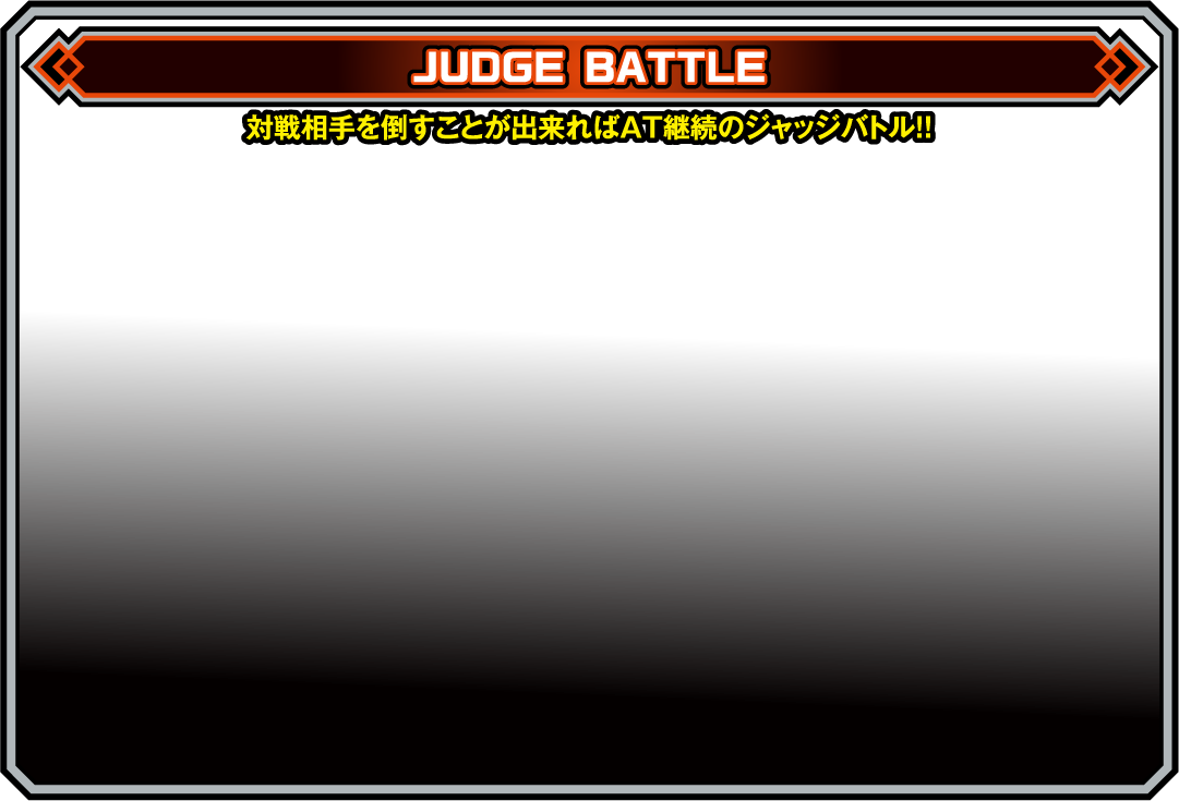 JUDGE BATTLE
